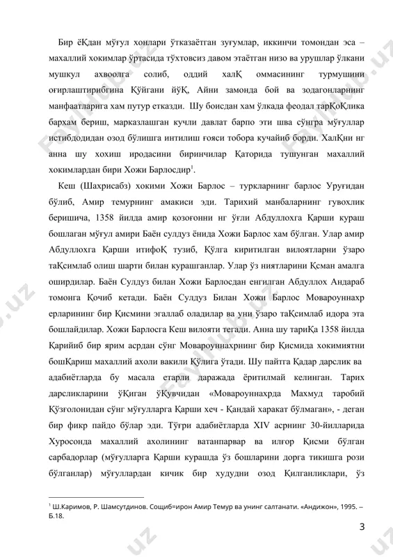 иллик мўғуллар хукмронлигидан сўнг биринчи бўлиб озодликка эришганлиги хақидаги мухим масала четлаб ўтилган. холбуки, сарбадорлар харакати таъсири остида мовароуннахрнинг самарқанддан бошқа шахарларида хам, хусусан кеш беклигида ахолининг катта бир қисми эрк ва озодлик учун ғайрат камарини махкам боғлаган эди. хатто, бу харакатга нисбатан хайрихохлик билан қараганлар сафида темур хам бўлганлиги унинг кейинги фаолиятида яққол кўзга ташаланади. темурбек мўғуллар мовароуннахрга 1360 йил биринчи бор бостириб келгандаёқ, хеч иккиланмай мамлакат ва халқи билан бирга бўлди, душманга қарши кураш олиб боришга қарор қилди. дастлабки пайтларда қудратли душман билан бир ўзи курашиш имкониятига эга эмас эди. мовароуннахрнинг хожи барлос, баён сулдуз, боязид жалоир сингари катта амирларининг бир қисми туғлуқ темурхон хизматига ўтган эдилар. ўшанда темурбек хам хеч иккиланмасдан мўғул хонининг хузурига боришга мажбур бўлди, чунки вазият оғир ва шуни тақозо этарди. амир темур бу тадбири билан мўғулларнинг асосий кучларини мовароуннахрга ичкариламасдан туриб, уларни тўхтатиш ва эл-юртни тахқирлашлардан асраб қолиш эди. темурбек бунга маълум даражада …