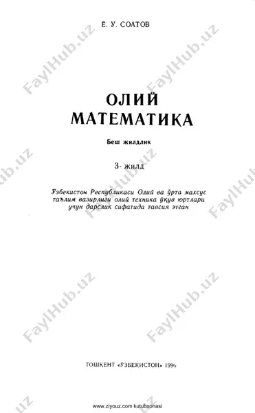 oliy matematika — PDF