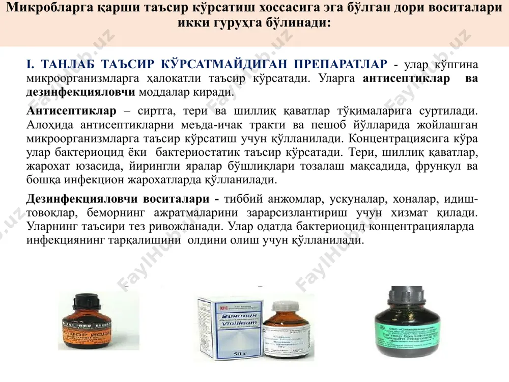 кўп бўлмай, организм аъзоларнинг функциялари жиддий бузилишларга учрамаган бўлади. i..бирламчи: ii..кейинги: 1) аниқ диагноз бўлганда (сифилис – пенициллин; холера-тетрациклин, чума-стрептомицин)- тор таъсир спектрига эга танланади 2) бошқа холларда– кенг таъсир спектрига эга аб . даволашни 2 ва ундан кўпроқ, таъсир механизми турлича бўлган химиотерапевтик воситалар билан ўтказилса ортирилган резистентликни ривожланишига йўл қўйилмаган бўлинади. 1) клиник диагнозга қараб. 2) микроб (мб) турига ва сезувчанлигига қараб. 3) антибиотикнинг таъсир спектрига қараб. 4) инфекцион касалликнинг кечишига қараб 5) беморнинг аллергик реакциясига қараб. 6) хомилага ва кукрак ёшидаги болага таъсирини хисобга олиб танланади. iii. доза танлаш: 1) касалликнинг кечишига қараб. 2) ёшга қараб, 3) тана оғирлигига қараб танланади. iv. юбориш йулини танлаш: 1) касалликнинг кечишига қараб. 2) инфекцион процесснинг жойига ва препаратнинг фксига қараб танланади. v.антибиотикларнинг рационал комбинациясини танлаш 1) синергизмнинг бўлиши шартлиги (потенцирлаш, бактериостатик ёки фақат бактерицид аб). 2)препаратлар бир-бирининг токсик таъсирини кучайтириши мумкин эмас. 3)комбинирланган терапияда хар бир препаратнинг дозаси монотерапияга нисбатан …