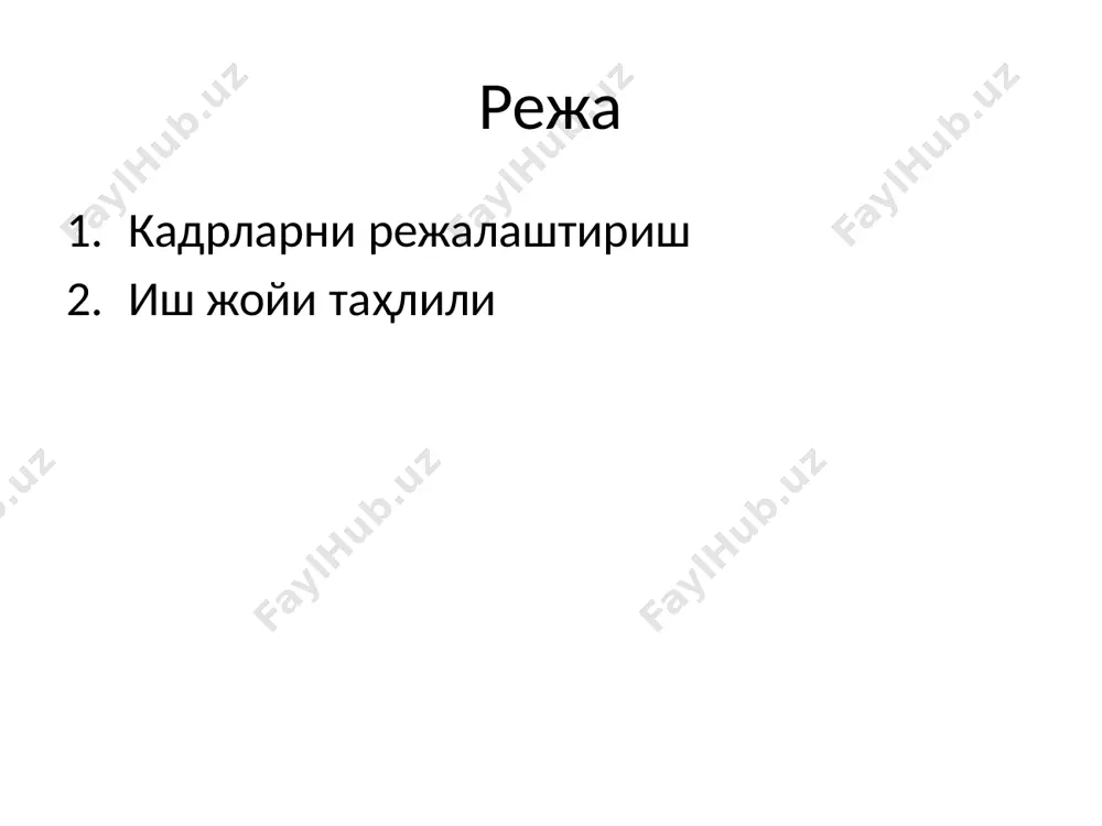 я усули – ташкилот жуда йирик бўлса, унинг ташкилий тузилмаси ва ташқи муҳит ўзгармас бўлса (айниқса, қисқа муддатли даврда) қўлланилади. трендлар – календар вақт ва персонал сони орасидаги боғлиқликни ифодалайди; унинг камчилиги – бошқа омилларнинг персонал сонига таъсир этиши инобатга олинмаслигидир. экспертли баҳолаш усули – иш жараёнлари тўғрисида, ташқи муҳит ўзгарувчанлиги ва у ҳақида миқдорий маълумотлар камлиги шароитида қўлланилади корреляцион-регрессион таҳлил – тренд таҳлили ва экстраполяция усули камчилигини бартараф этади, яъни фақатгина вақтни инобатга олмайди. масалан, савдо супермаркетида маҳсулот сотувидан тушган даромад персонал сонига боғлиқлигини регрессион модел кўрсатиб беради. меҳнатни нормалаш усули - (ҳар бир иш жараёнига сарфланадиган иш вақтидан келиб чиқиб, кадрларга эҳтиёжни аниқлаш) – энг яхши усул, лекин кўп ҳисоб-китобни, иш жойларини изчил ўрганишни, вақт ва меҳнат нормаларини билишни талаб қилади; кўпроқ саноат ишлаб чиқариш цехларида қўлланилади: бунинг ишлаб чиқариш хажмлари (дастури), ишлаб чиқариш нормалари, прогнозлаштирилган меҳнат унумдорлиги ўзгариши ва ишлар таркибини билиш лозим. 2. иш таҳлили (ит) …