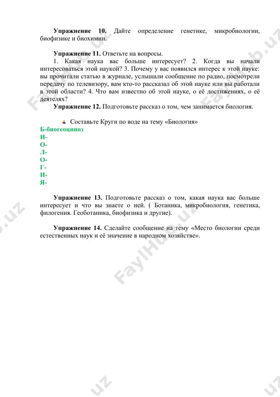 biologiya klasterni tuzish - Page 5