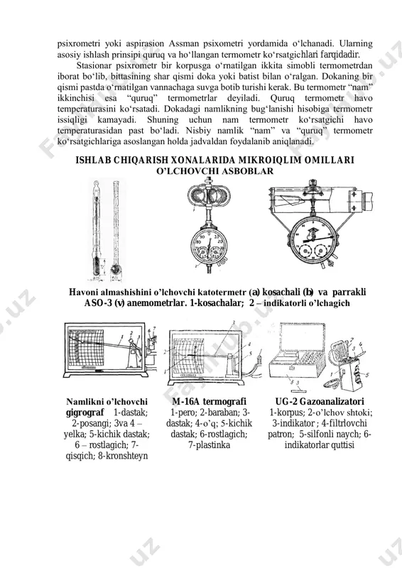 i miqdorining berilgan temperaturada va hajmda bo‘lishi mumkin bo‘lgan to‘yingan bug‘ miqdoriga nisbatidir. tana isib ketmasligi uchun havo harakatini ta’minlash kerak, buning uchun havo ventelyasiyalanadi, dushlanadi va h.k. 1. havo namligini o‘lchash. havoning nisbiy namligi stasionar avgust psixrometri yoki aspirasion assman psixometri yordamida o‘lchanadi. ularning asosiy ishlash prinsipi quruq va ho‘llangan termometr ko‘rsatgichlari farqidadir. stasionar psixrometr bir korpusga o‘rnatilgan ikkita simobli termometrdan iborat bo‘lib, bittasining shar qismi doka yoki batist bilan o‘ralgan. dokaning bir qismi pastda o‘rnatilgan vannachaga suvga botib turishi kerak. bu termometr “nam” ikkinchisi esa “quruq” termometrlar deyiladi. quruq termometr havo temperaturasini ko‘rsatadi. dokadagi namlikning bug‘lanishi hisobiga termometr issiqligi kamayadi. shuning uchun nam termometr ko‘rsatgichi havo temperaturasidan past bo‘ladi. nisbiy namlik “nam” va “quruq” termometr ko‘rsatgichlariga asoslangan holda jadvaldan foydalanib aniqlanadi. ishlab chiqarish xonalarida mikroiqlim omillari o’lchovchi asboblar havoni almashishini o’lchovchi katotermetr (a) kosachali (b) va parrakli aso-3 (v) anemometrlar. 1-kosachalar; 2 – indikatorli o’lchagich namlikni o’lchovchi gigrograf …