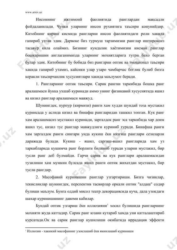 ранглар узгартириши. бизга чизиклар, текисликлар шунингдек, перспектив тасвирлар оркали оптик "алдаш" содир булиши маълум. бунга оддий мисол театр декорациясида куча, дала узокдаги шахар куринишининг давоми кабилар. бундай оптик узгариш ёки иллюзияни1 хосил булишида рангларнинг мохияти жуда каттадир. сарик ранг юзани кутариб хамда уни катталаштириб курсатади.ок ва сарик ранглар кушилиши окибатида иррадация эффекти содир булиши мумкин. яънидаги ундан карамтиррок рангларни оптик жихатдан кичрайтириб куринишига олиб келиши мумкин. кизил ранг хам шу рангларга якин булиб у хам шундай хусусиятга эга лекин, у шом, ярим коронги пайтида корайиб уларга фондек булиб куринади. кук ранги биздан узоклашиб куринади. аммо ярим коронгиликда эса у олдинги планга чикади. кора, кармтир кук, бинафша рангларига буялган текисликлар куринишидан кичиклашади ва пастга тортилгандек куринади. яшил ранг уларнинг ичида энг тургун куринади. бундан келиб чикадики ижтимоий хаётимизнинг купгина сохаларида ранглар хусусиятларини кузда тутган холда улардан фойдаланиш мумкин экан. 3. ранглар таъсирида юзага келадиган ассоциация1 ва таассиротлар. ранг ассоциациялари окибатида эмоционал …