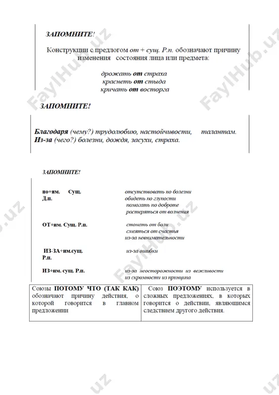 samostoyatel'naya rabota - Page 2