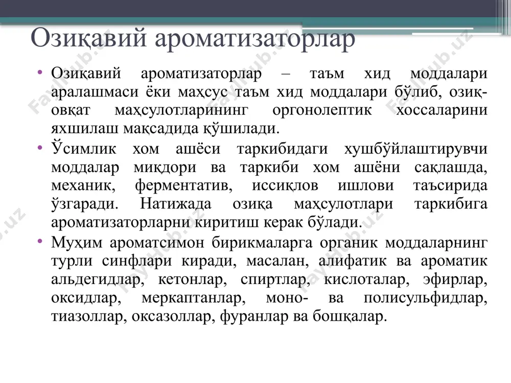 анан хидини берганлиги сабабли озиқ-овқат саноатида кенг қўлланилади. 400 турдаги ўсимлик намуналаридан табиий таъм хид (вкусоароматический) компонентлари манбаси сифатида фойдаланишга руҳсат берилган. таъм-хид моддаларини ажратиб олишда ўтларнинг ер усти қисмлари, браглари, игнабарглилар, куртаклари, илдизи, гуллари, пўстлоғи, эксудатлар (смола, камед, бальзам), мевалари ва бошқалардан фойдаланилади. ушбу моддаларни ўсимлик хом ашёсидан ажратиб олишда механик, физик ва биотехнологик ишлов берилади. ўсимликка биотехнологик ишлов беришга қуйидагилар киради: ферментатив синтез ёки гидролиз; оксидланиш; углевод-аминокислота аралашмасини ачитқилар билан бижғитиш; микроб биомассасини экстракциялаш; ароматик моддаларининг микробиологик синтези. зиравор ўсимликларга турли органларида турли таъм ва хид берувчи ароматик моддалар тўплайдиган дарахтсимонларга лавр ва мускат дарахтларини киритиш мумкин. қалампирмунчоқ дарахти куртакларида эфир мойи тўпланса, коричное деревода эса пўстлоқларида йиғилади. зираворлар – ўсимликнинг қуритилган зиравор қисмлари бўлиб, уларни озиқ-овқат маҳсулотларида зиравор сифатида қўлланилади. улар маҳсулотнинг таъм хид кўрсаткичларини, ҳазм қилиш ва сўрилиш хусусиятларини яхшилайди. зираворларга мускат ёнғоғи, мевалар (ваниль, анис, қалампир), гуллар ёки гул қисмлари (каперс, қалампирмунчоқ), барглар (лавр барги), …