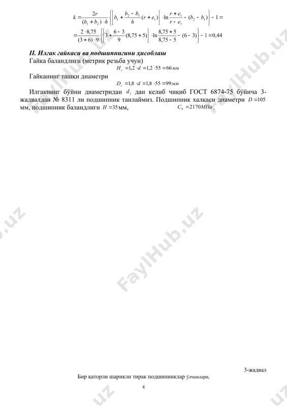 0 1,34 8312 60 110 60,2 90 80 111 1,43 8313 65 115 36 65,2 95 85 116 19,05 14 10400 25400 1,57 8314 70 125 40 70,2 103 92 126 20,64 12000 29800 1250 1600 2,1 8315 75 135 44 75,2 2,5 111 99 136 11 22,23 13800 34600 1000 2,7 8316 80 140 80,2 116 104 141 2,8 8317 90 155 50 90,2 129 116 156 12 25,4 17100 45200 1250 3,9 8320 100 170 55 100,2 142 128 171 26,99 18400 49000 800 5,1 8321 110 190 63 110,2 3 158 142 191 15 31,75 13 23000 65500 1000 7,9 8322 120 210 70 120,2 3,5 174 156 212 18 35,72 27600 82900 10,2 8324 130 225 75 130,3 187 166 227 38,1 30300 94400 630 800 13,3 8326 150 250 80 150,3 210 190 252 20 14 32900 102000 500 630 16,7 8330 180 300 95 …