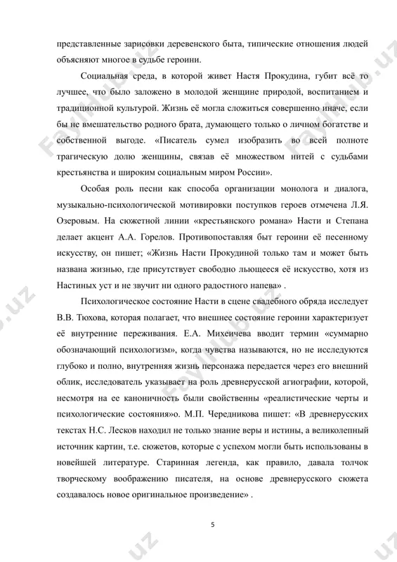 кстах н.с. лесков находил не только знание веры и истины, а великолепный источник картин, т.е. сюжетов, которые с успехом могли быть использованы в новейшей литературе. старинная легенда, как правило, давала толчок творческому воображению писателя, на основе древнерусского сюжета создавалось новое оригинальное произведение» . в 80-е годы н.с. лесков в статье «жития как литературный источник» высоко оценивал жития святых с точки зрения их исторического и религиозного значения, видя в героях русской агиографии примеры духовного восхождения, уважаемые и благочестием, и наукой, и искусством. однако писатель указывал на один недостаток житий русских святых: «в них мало виден индивидуализм прославляемого человека, много чудесного и часто очень мало житейского и характерного». междисциплинарное исследование заставляет обратиться к трудам медиевистов. по мнению б.и. берман, в агиографии отступление от «жизненной правды» художественно оправдано. в житии важен не опыт, а образ, и канон предписывает не конкретность отображения реальной жизни, но характер воплощения идеи святости. поэтому и становится допустима сама …