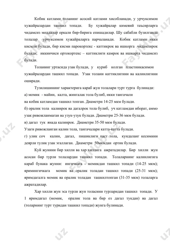 арга парчаланади. ундан ташкари курт организмида аминокислоталарнинг тузилишида узгаришлар утади, янги аминокислоталар пайдо булади. натижада гумбак хосил булишдан олдин курт танасида турли аминокислоталардан ташкил топган суюклик тупланади. бу суюкликдан ипакни ташкил киладиган оксиллар - фиброин ва серицин хосил булади. пиллани ураш даврида 2 та ингичка ипак чикаради. бу ипаклар серицин ердамида бир-бирига епишиб чикади. ипак хосил булиш даврида 20-30 макромолекула микрофибриллаларга бирлашади, микрофибриллалар эса фибриллага бирлашади. фиброин макромолекулалари тармокли тузилишга эга, аммо унинг шохчалари кератинга нисбатан кичикрок булади. шу сабабли фиброиннинг тузилиши кератинга нисбатан тартиблирок ва кристалланиш даражаси юкорирок булади. микрофибриллаларни аморф жойларида, фибрилла ва микрофибриллалар орасида бушликлар, коваклар, ериклар булади, улар тола хажмини 10-15% ташкил килади. серицин таркиби буйича фиброинга ухшаш, аммо унинг тузилиши бир оз тартибсиз, кристалланиш даражаси кичикрок булади. пилла ипининг узунлиги 500-1500 мгача етади. кундаланг кесими эса бурчаклари айланма шаклдаги учбурчакни эслатади (диаметри 10-12 мкм). ипак курти чикарадиган ипни катлам-катлам жойлаштириб пиллани хосил килади. пилла ичидаги …