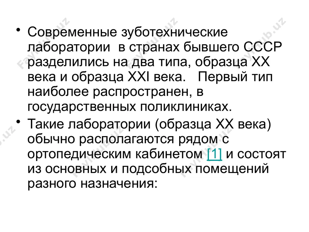 техников 1 заведующий лабораторией. 1 санитарка на 20 должностей зубных техников. основное производственное помещение рабочее место зубного техника рабочее место зубного техника рабочее место зубного техника стол выполнен из дерева, размер стола 100*80*60 см. по наружному краю стола сделан полукруглый вырез, в середине съемный небольшой верстак (финагель) и два широких подлокотника по бокам. под верстаком выдвижной поддон и несколько ящиков. на расстоянии 20-25 см от края стол покрыт листовой латунью или нержавеющей сталью. справа в столе ящики. над поверхностью стола или слева светодиодная лапма. на поверхности стола микромотор, электрошпатель, воскотопка и т.д. для защиты лица защитный экран. встроенный пылеуловитель с пылеприемным ящиком и фильтровальным мешком. ручное воздушное сопло для механической обработки протезов. подставка для ног с регулируемой высотой, вращающиеся стулья с регулируемой высотой спинки и сидения, углом наклона. полки-лотки съемные, в выдвижных ящиках специальные гнезда для инструментов. 2 дополнительные электрические розетки. рабочее место зубного техника воскотопка электрошпатель набор инструментов для …