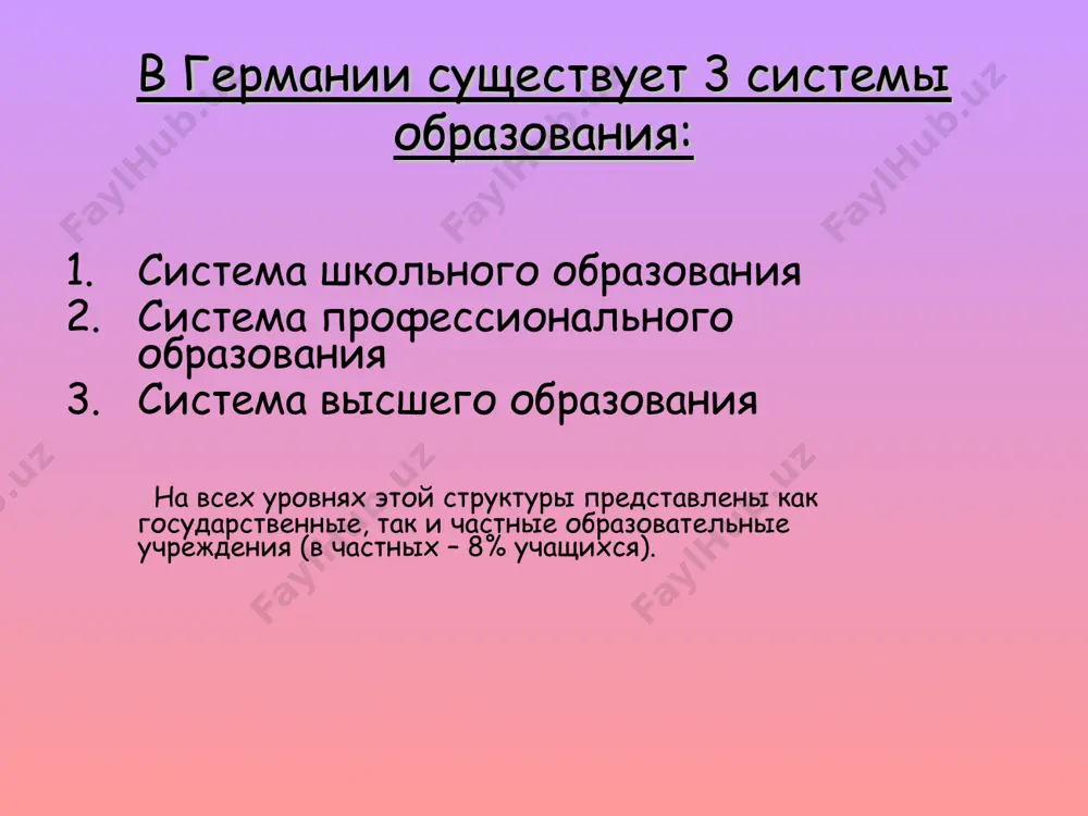 выбора уклона (математико-естественно-научного, языкового, общественно-экономического и др.). реальная школа характеризуется западногерманскими педагогами как «теоретико-практическая». в отличие от полной народной школы в реальной преподаются «необязательные предметы»: физика, химия, биология и английский язык. на более высоком уровне ведется преподавание математики. в старших классах вводится один - два предмета по выбору, что дает возможность учащимся специализироваться в какой-либо области. хорошо успевающие учащиеся реальных школ могут переходить в гимназии. гимназии гимназии имеют специализированный характер и традиционно делятся на классические, естественно-математические и современных языков. есть также инженерные, экономические и педагогические гимназии. обязательные предметы для всех типов гимназий - немецкий язык, история, география, математика, биология, физкультура, музыка и религия. в классических гимназиях обязательно изучение латинского, греческого и одного из современных языков. в естественно-математических усиленно изучаются математика, физика и химия. в старших классах вводятся предметы по выбору (от 2 до 7 часов в неделю). в целом образование в гимназии носит преимущественно гуманитарный характер. система профессионального образования профессиональные …