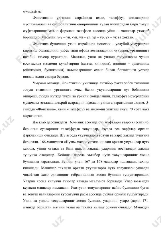 илади. улар юзасидан керакли машклар ишланади. укитувчи товушларнинг пайдо булишини бугиз ва товуш пайчаларини курсатувчи расм асосида сухбат оркали тушунтиради. унли ва ундош товушларнинг хосил булиши, уларнинг узаро фарки 171-машкда берилган матнни укиш ва тахлил килиш оркали очилади. машкдан сунг матн юзасидан 5-6 та савол тузиш ва беллашув утказиш топширилган. узбек тилидаги товушларни инглиз ва рус тилидаги товушлар билан киёслаш, ундошларни жарангли ва жарангсизга ажратиш, жарангли ундошларни жарангсиз жуфтларини топиш каби топшириклар берилади. ана шу топширикларни бажариш оркали унли ва ундош товушлар юзасидан хулосалар чикарилади. дастур ва дарсликда алифбо хакида маълумот бериш хам кузда тутилган. бу хакдаги маълумотлар 174 ва 175-машкдаги матнни укиш, тахлил килиш оркали берилади. 174-машкда матн мазмунини режа асосида сузлаш топшириги берилган. укитувчи 1-2 укувчига мазмунини сузлатади. сунгра укувчиларга куйидагича саволлар бериши мумкин: 1. товушларга ёзувда нима мос келади? 2. алифбо нима? ундаги харфлар урнини алмаштириш мумкинми? 3. нима учун алифбони ёддан билиш лозим? шу саволларга жавоб …
