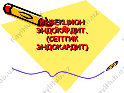 инфекцион эндокардит (септик эндокардит) — PPT