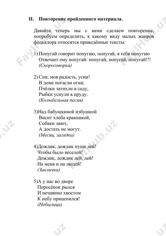 саночки возить. (пословица) · сделал дело - гуляй смело. (пословица) · не сиди сложа руки - не будет и скуки. (пословица) - а теперь сделаем сопоставление между английскими и русскими пословицами и поговорками. кто прочитает? английская пословица дословный перевод русские пословицы beware of a silent dog and still water берегись молчащей собаки и тихой воды в тихом омуте черти водятся. don't look a gift horse in the mouth дареному коню в рот не смотри дарёному коню в зубы не смотрят don't count your chickens before they are hatched he считай цыплят, пока не вылупились цыплят по осени считают. go to bed with the lamb and rise with the lark ложись спать с ягненком, а вставай с жаворонком ложись с курами. а вставай с петухом the early bird catches the worm ранняя птичка ловит червя кто рано встаёт, тому бог даёт. you can't teach old dogs new tricks старых собак новым …