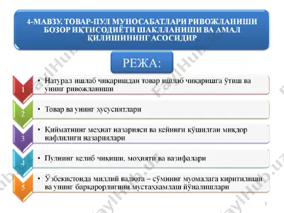 - teglar (vergul bilan): — PPT