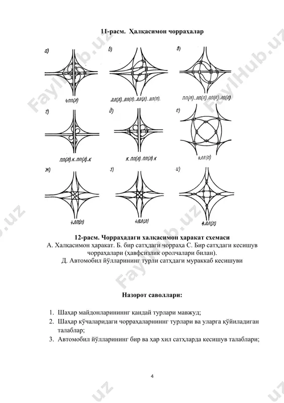 ади. новларнинг энг кам қиялигини асфальт-бетон ва цемент-бетон қопламалар учун камида 4%0 га тенг қилиб, қолган қопламалар учун камида 5%0 қилиб қабул этилади. сув четлатишда новнинг белгилари туташадиган ёки кесишадиган кўчалардан сув четлатишни таъминлаши зарур. ер остида сув оқизадиган қувурларни қуришда айни бир вақтда сув қабул қилиш қудуқларининг жойлашуви ва уларнинг баландлик ўрни лойиҳаланади, сўнгра ўқларининг, майсазорлар, йўлкаларнинг белгилари ҳисобланади ва лойиҳа горизонталлари ўтказилади. вертикал режалаштириш плани устига горизонталларнинг белгилари, қияликлар, синиш нуқталари ва сув қабул қилиш қудуқларининг белгилари ёзиб қўйилади. майдонлар барпо қилишда мураккаб узелни вертикал режалаштириш мисоли 14-расмда кўрсатилган. 14-расм. майдонларни вертикал режалаштириш чорраҳаларни вертикал режалаштириш кесишадиган кўчаларнинг аҳамиятига ва тоифасига ҳамда бўйлама нишабликларнинг йўналишига бо\лиқ. кесишадиган кўчалар қатнов қисми ўқининг белгилари ё кесишадиган кўчалар ўқининг белгилари ёки кесишадиган кўчалар новларининг белгилари билан туташиши мумкин. магистрал кўчаларда кўндаланг новлар қилиш ярамайди. баъзи бир ҳолларда чорраҳада бир нишабли кўндаланг профил лойиҳалаш мумкин (7-расм). 15-расм. тор кўчанинг кўндаланг профилини ўзгартириб …