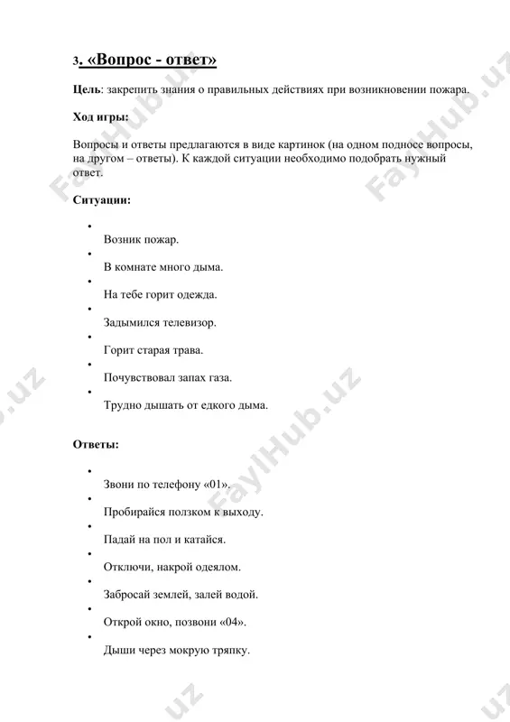 ). у пожарных не напрасно цвет машины ярко-… (красный). наш брандспойт был очень старый и не мог тушить … (пожары). мчалась лестница все выше, поднялась до самой … (крыши). вдоль по улице, как птица, на пожар машина … (мчится). на пожаре ждет беда, если кончилась … (вода). чтоб огонь нам одолеть, надо вовремя … (успеть). ох, опасные сестрички - это маленькие … (спички). знать обязан каждый житель, где висит … (огнетушитель). при пожаре не зевай, огонь водою … (заливай). деревянные сестрички в коробочке. это … (спички). коль не тратишь время даром, быстро справишься с … (пожаром). 8. запрещается – разрешается цели: закрепление знаний об основных требованиях пожарной безопасности; повышение личной ответственности за свои поступки; формирование дисциплинированности, чувство долга. материал: у каждого ребенка по одной сигнальной карточке – «светофор». одна сторона «светофора» зеленого цвета – «разрешающая», другая сторона красного цвета – «запрещающая». ход игры: педагог называет в произвольном порядке основные требования …
