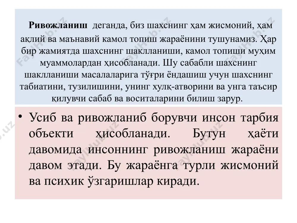 жтимоий қиёфаси, унинг давлатнинг фуқаролиги, шахснинг синфий ўрнини белгилайдиган мазкур жамиятда ўрнатилган иқтисодий муносабатларнинг маҳсули ҳисобланади. тарбия унинг фарқли томони шундаки, тарбия аниқ мақсадни кўзлаб, системали равишда, инсонда ижобий фазилатларни таркиб топтириши йўлида тарбиячининг раҳбарлигида амалга ошириб борилади. лекин тарбия таъсирининг кучи ва унинг натижаси ирсият ва муҳит каби омилларнинг ҳамкорлиги билан белгиланади. энг асосийси, тарбия доимо келажакка қаратилган мақсадни белгилайди. шу туфайли, у шахснинг камолга етишини тезлаштирувчи омил ҳисобланади. тарбиячининг вазифаси ўқув муассаса билан ўқувчи яшаётган жойидаги маҳаллалар орқали ҳамкорликларни ташкил этишдан, тарбиявий ишларни фаоллаштиришдан иборат. айниқса, меҳнат инсоннинг ҳам жисмоний, ҳам маънавий камол топишида муҳим манба ҳисобланади. ёш хусусиятлари шахснинг ривожланиб камол топиши, ҳаётнинг ҳамма босқичларида бир хил бўлмай, балки ёш хусусиятлари ва ҳаёт тажрибаларига қараб ҳар хил бўлади. тарбия жараёнида усаётган авлоднинг ёш ва ўзига хос хусусиятларини билиш ва хисобга олиш жуда зарур. дастлабки болалик даври ( 3 ёшгача бўлган); мактабгача болалик даври (3-6 ёш) тайёрлов гуруҳи …
