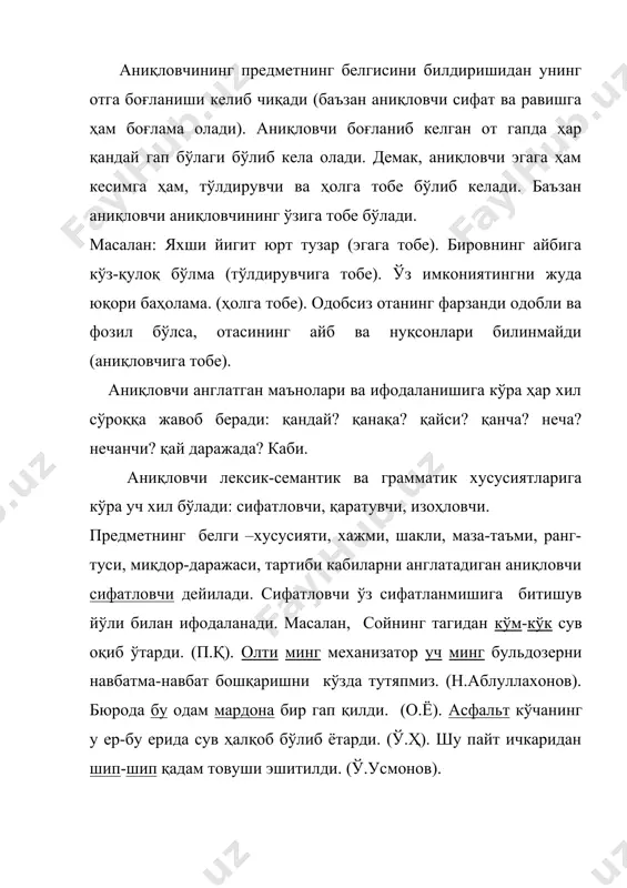 с бґлиб ярқирар то²лар қояси, йґлларингга бош урар бо²лар сояси. (з.о.) изоҳловчи ўзи боғланган – сўзни бошқачаном бериш йўли билан аниқлаб, изоҳлаб келади. изоҳловчи, одатда, от билан ифодаланиб, унвон, касб, мутахассислик, амом, қариндошлик, лақаб, тахаллус, жинс, ўҳшашлик каби маъноларни билдиради. масалан, профессор асқарова йўқ мутахассис. иқбол сатанг. меҳринисани кулдирдию, кўнгли жойига тушиб ошхонага кетди. (р.ф). она – ер, башарга намотсан (н.к). шўх қийқирган азамат аскарлар орасига асқар полвон билан али тажанг хам суқилди. (о). изоҳловчи боғланиб келган сўз изоҳланиши деб аталади. изоҳловчи изоҳланмишдан олдин ҳам кейин ҳам келиши мумкин.