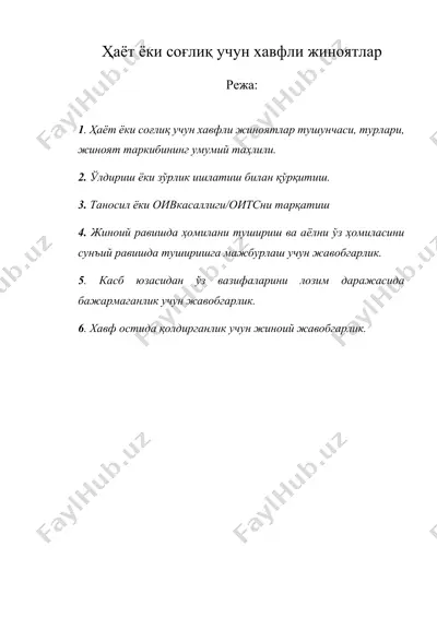 ҳаёт ёки соғлиқ учун хавфли жиноятлар — DOCX