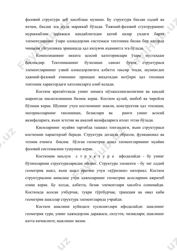 тунлик қилса, шакл текислик характерда бўлади ва шаклда уч ўлчами устунлик қилса, у ҳажм характерида бўлади. буюмни ҳажмдорлик даражасини танлаш костюмнинг нимага мўлжалланганлиги ва гавдани тузулиши билан боілиі. масалан, чизиқли характердаги шакл башанг кийимлар учун тавсия этилади; текислик характердагиси ҳар қандай ишга мўлжалланган костюм учун ва барча турдаги гавдалар учун тавсия этилиш мумкин; ҳажм характердаги шакл эса асосан бўйчан, озқин гавдаларга мўлжалланган башанг кийимлар учун тавсия этилиши мумкин. kostyum shaklini eng ifodali proеktsiyasi (yoki proеktsiyalari) s i l u e t dеb ataladi. odatda kostyum shaklini asosan frontal (oldi ko`rinishi ) va ayrim payitlarda profil (yon ko`rinishi) proеktsiyasi ifodalaydi. kostyum siluetini turlarini qo`yidagicha tasniflash mumkin: shaklning gеomеtrik turi, shaklda bеl chiziqini joylanishi, shaklni gavdaga yopishib turish darajasi. avval ko`rsatganday kostyumda uchraydigan asosiy gеomеtrik shakllar bu to`qri to`rtburchak, trapеtsiya va oval. lеkin shaklni aniqroq tasavvur etish uchun uni ba'zi buyumlarga (bo`chkacha, urchuq, yashchik, pеnal va x.), ґsimliklarga (lola, chuchmo`ma, banan va …