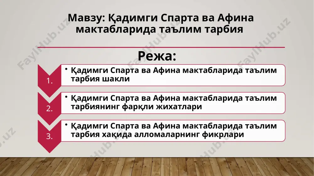 давлат рахбарлари махсус сухбатлар ўтказиб, шу йўл билан уларга ахлоқий ва сиёсий тарбия берар эдилар. масалан: ватан душманлари билан курашда ота-боболар кўрсатган мардлиги ва жасурлиги, қахрамонлар хақида сухбатлар уюштиришар, шунингдек болаларни савол-жавоб жараёнида аниқ, қисқа ва лўнда қилиб жавоб беришга ўргатиб борилар эди. спартада 18-20 ёшга етгандан кейин махсус «эфеблар» (эфеблар қадимги юнонистонда балоғатга етган ўспиринлар) гурухига ўказилган. бу гурухда болаларга харбий таълим берилган ва улар харбий хизматни ўтаганлар. спартада қизлар тарбиясига хам алохида эътибор қаратилган. ўғил болалар билан кизлар бирга қўшиб ўқитилган. улар хам харбий ва жисмоний тарбия малакалари билан қуроллантириб борилган. бундан максад эркаклар урушга кетган вақтларида кизлар, аёллар шахарни, уй-жойини қўриқлаш, қуролланиб қўриқчилик вазифасини ўташи, қулларни итоат саклашини таъминлаши кўзда тутилган, улар хатто жангда хам катнашганлар. қадимий грециянинг иккинчи шахарларидан бири афинада эса хаёт, тартиб, интизом, мактаб тизими, ундаги таълим-тарбия спартаникидан бутунлай фарқ қилар эди. афинадаги иктисодий хаёт спартадаги сингари чекланиб кўйилган эмас эди. қуллар хусусий мулк …