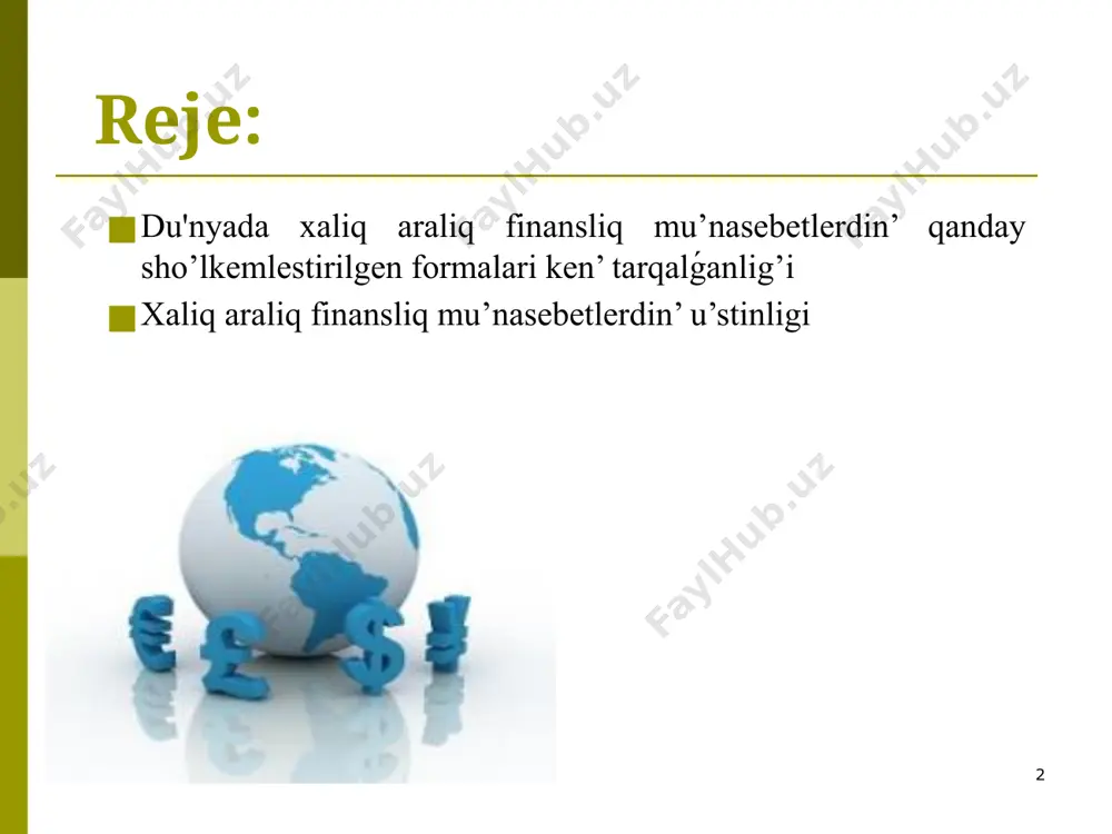 t salistiriliwi ekonomikaliq baylanislardin’ globallasiwi ekonomikaliq hám socialliq integratsiya processlerinin’ ku’sheyiwi ilimiy-texnika taraqqiyati xaliq araliq qatnasiqlarinin’ kóp tárepleme tártipke saliw sistemasi ja'ha'n ekonomikasinda global problemalarinin’ keskinlesiwi 9 valyuta valyuta (italyansha-valuta) –naq ha`m naq emes ko`rinistegi bar bolg`an milliy,shet el ya`ki xaliqaraliq to`lew qurali bolip esaplanadi. fakt 1.dunyada 160qa jaqin valyuta bar. 2.dunyadag`i en` qimbat valyuta - quwayt dinari. quwayt – u`lken bayliqqa iye bolg`an kishkene mamleket. onin` valyutasinin` joqarililig`i neft o`nimlerinin` ja`ha`n bazarina sezilerli da`rejede eksport qiliniwi esaplanadi. 3.dunyada en` ko`p isletiletug`in valyuta – amerika dollari. amerikanin` ja`ha`n bazarinda jetekshiligi sebepli onin` valyutasi “ja`ha`n rezerv valyutasi” atag`ina erisken. dunyanin` qa`legen mu`yeshinde aqsh dollarin isletsen`iz boladi. 4. dunyadag`i en` qa`dimgi ha`m ele de isletiletug`in valyuta – funt sterling. 1694-jildan beri shig`ariladi. 10 valyuta kodi – usd ($) valyuta kodi – kwd valyuta kodi – gbp (£) milliy valyutamiz (uzs) 11 12 xalqaraliq valyuta qatnasiqlari bul valyutalardin` ja`ha`n xojalig`indag`i ha`reketi na`tiyjesinde ma`mleketler …