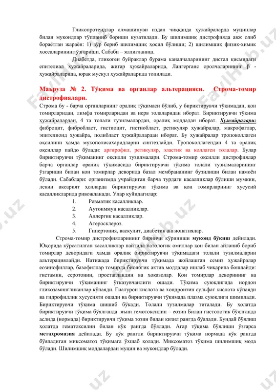 и рангини сақлаб қолади, четки томонларида еса сариқ жигарранг тус пайдо бўлади. ёғли дистрофиясининг сабаблари: · камқонлик · ёлчиб овқатланмаслик · узоқ давом етадиган касалликлар · заҳарланиш · инфекцион жараёнлар буйракнинг ёғ дистрофияси. буйракнинг ҳажми катталашади, пўстлоғи қалинлашади ва оқиш бўлиб кўзга ташланади. унда сариқ доғлар кўриниши мумкин. кейинчалик буйракни бужмайиши кузатилади, чунки ёғнинг ўрнига бирламчи тўқима ўсиб кетади. буйракнинг ёғ дистрофиясининг сабаби – захм касаллиги юрак ёғ дистрофиясининг биринчи хили: бу ўртача лекин узоқ вақт давом этадиган гипоксияда ривожланади. бунда кардиомиоцитларда томчилар кўринишидаги липидлар нотекис равишда тўпланиб боради. бу толалар эса интакт толалар билан навбатлашиб йўлбарс терисига ўхшаш ола-була нақшни ҳосил қилади. бу эса «йўлбарс юраги» дейилади. юрак ёғ дистрофиясининг иккинчи хили чуқур гипоксия ёки миокардитларда бошланади. бунда барча кардиомиоцитларда ёғ томчилари топилади углевод дистрофиялари: а) қанд сийиш. гипергликемия ва гликозурияда кузатилади. сабаблари: асабий стреслар, руҳан ҳаяжонланиш, нерв системасининг ўсмалари ва травмалари, алмашинувга оид омиллар, эндокрин ўзгаришлар б) гликогенозлар …