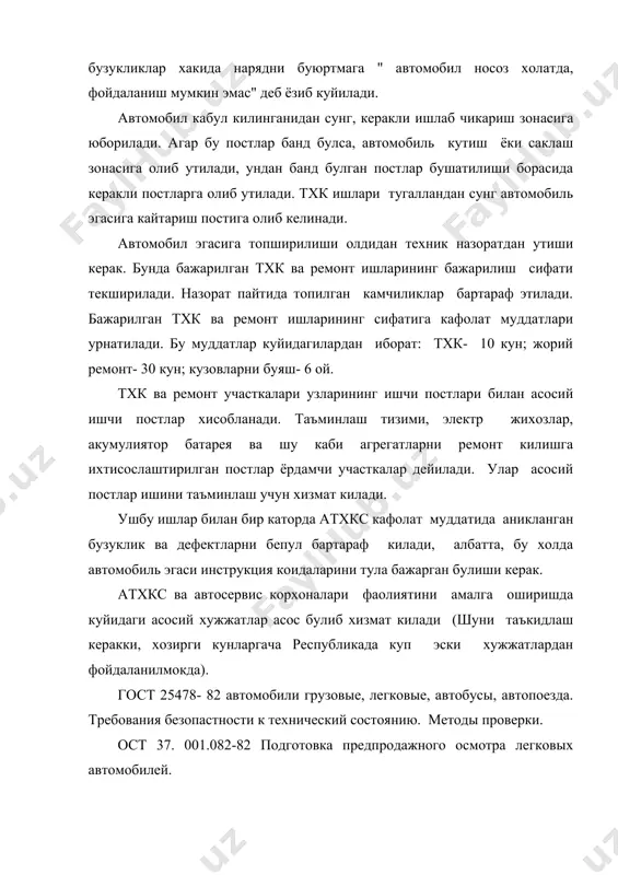 и.а.каримов.узбекистон иктисодий ислохатларни чукурлаштириш йулида тошкент: узбекистон 1995 йил. 2. орлов п.и. основы консруирования. 1 и 2 т. м.:машиностроение, 1988. 3. анурьев в.и. справочник констуктора- машиностроителя. 1 и 2 т. м.: машиностроение, 1973. 4. техническая эксплутация автомобилей. м.: транпорт, 1983. 5. афанасьев л.л. и др. гаражи и станции то автомобилей. м.: транспорт, 1980. 6. а.н.авдонкин. “теоритические основы технической эксплуатации автомобилей” м, транспорт. 1985 г. 7. с.м.кодиров, с.е.никитин. автомобильные и тракторные двигателя. 1990 г 8. маслов д.п. технология автомототракторостроения. м.: выс. шк. 1963. 9. сомов ю.с. художественное конструирование промыщленных изделий. м.: машиностроение, 1970. 10. закин м.в., рашидов н.р. основы научного исследования. тошкент, укитувчи. 1995 й. 11. заика п.м., трифонова м.ф. изобретательство в сельскохозяственном вузе. альтшуллер г.с. алгоритм изобретения. москва, московский рабочий, 1973 г. 12. антонов а.в. психология изобретательского творчества. киев, выща школа, 1978 г. 13. а.н.авдонкин. “теоритические основы технической эксплуатации автомобилей” м, транспорт. 1985 г.
