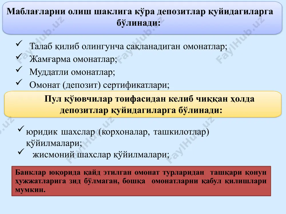 онатчи шартнома тузганидан сўнг, банк омонати шартномасида кўрсатилган дастлабки омонат суммаси қўйилиши шарт. жамғарма омонатлар бўйича банк омонати шартномасига мувофиқ қўшимча маблағлар киритилиши мумкин. қўшимча маблағлар киритиш тартиби банк омонати шартномасида аниқ белгиланиши лозим. жамғарма омонатлар мақсадли, ютуқли, шартли ва бошқа шартлар белгиланган кўринишларда бўлиши мумкин. маълум мақсад учун жамғариладиган ва қатъий равишда шу мақсадга йўналтириладиган омонатлар мақсадли жамғарма омонатлар ҳисобланади. омонатчига фоизлар ютуқ кўринишида тўланадиган омонатлар ютуқли жамғарма омонатлар ҳисобланади. ютуқлар пул маблағлари, омонатга қўшимча фоизлар ҳисоблаб ёзиш, буюм ва бошқа кўринишларда бўлиши мумкин. омонат қўйишда банк омонати шартномасида кўрсатилган шартларнинг бажарилиши билан омонатдан фойдаланиш мумкин бўлган учинчи шахс номига қўйилган омонатлар шартли жамғарма омонатлар ҳисобланади. жамғарма депозит ҳисобварақлар: 20400 жамғарма депозитлар 20402 ҳукуматнинг бюджетдан ташқари маблағлари бўйича жамғарма депозитлари 20403 республика бюджетидан молиялаштириладиган бюджет ташкилотларининг бюджетдан ташқари маблағлари бўйича жамғарма депозитлари 20404 маҳаллий (туман/шаҳар вилоят ёки қорақалпоғистон республикаси) бюджет ҳисобидан молиялаштириладиган бюджет ташкилотларининг бюджетдан ташқари маблағлари бўйича жамғарма …