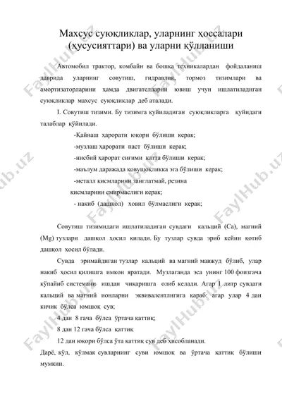 махсус суюқликлар, уларнинг ҳоссалари (ҳусусияттари) ва уларни қўлланиши — DOC