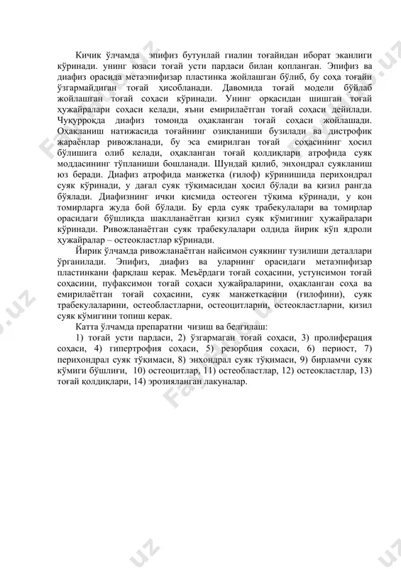 препаратларни ўрганиш - Page 5