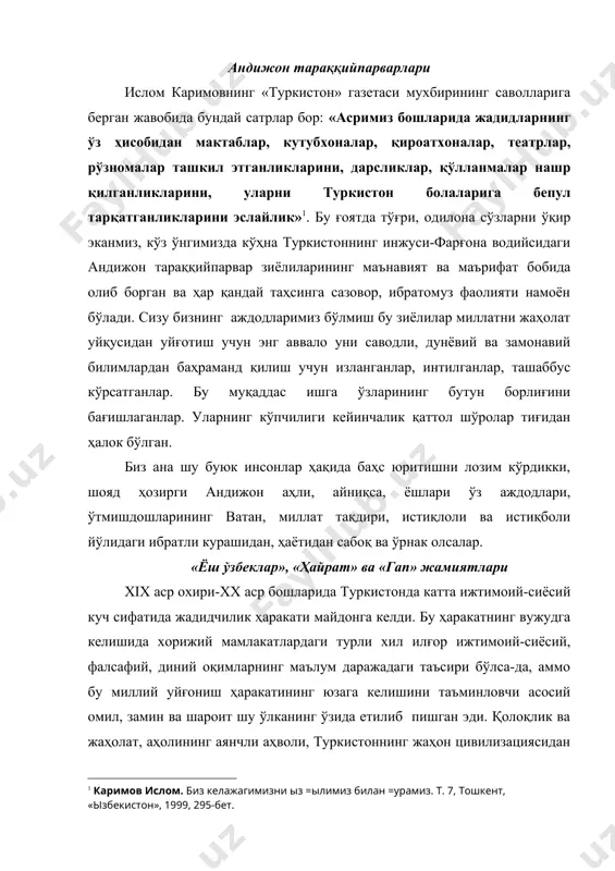 иш, эрк ва озодликка эришиш ҳақида ўз замонасининг илғор зиёли, мунавварларида фикр-мулоҳазалар пайдо бўлди. хуллас, жаҳолат уйқусидан уйғониш тарихий заруриятга, ривожланишнинг объектив талаб ва эҳтиёжига айланди. жадидчилик улкан ижтимоий ва сиёсий оқим, ҳаракат эди. ўлкада миллатнинг дард-аламларини, унинг аянчли, фожиали оғир қисматини ўз қалби ва вужудидан ўтказиб, ўзининг бутун борлиғини, ақлу заковатини, онгли ҳаётини эрк, озодлик, тараққиёт учун сафарбар этган зиёлиларнинг бутун бир янги авлоди шаклланган эди. ана шу авлоднинг катта бир қисми андижонда ҳам таркиб топди. андижонда ташкил этилган «тараққийпарварлар» партияси (фирқаси) миллий буржуазия ёрдамига таяниб ва рус демократлари билан иттифоқ тузиб, чоризм ва унинг мустамлакачилик сиёсатига қарши кураш олиб борди. «тараққийпарварлар» фаолияти мустамлакачи маъмурлар, махфий сиёсий полиция, сўнгра туркистон район охранка бўлими махфий ҳужжатларида маълум маънода ўз ифодасини топган. маҳаллий аҳоли кайфиятини ўрганиш ва тегишли чоралар кўриш учун россия ички ишлар вазири туркистонга сиёсий иғволар устаси, моҳир изқувар, алоҳида жандармлар корпуси полковниги н.а.васильевни катта ваколатлар билан жўнатди. бу, …