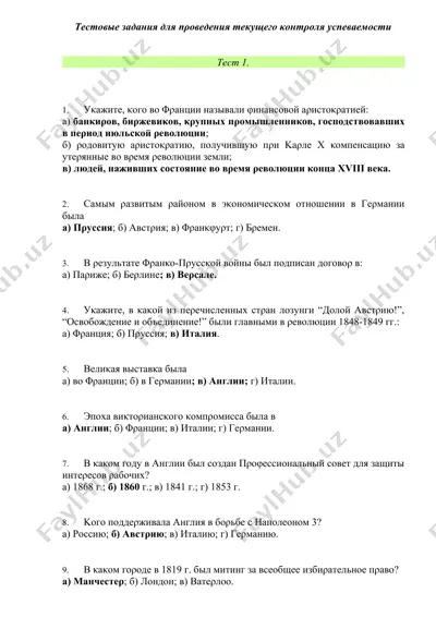 тестовые задания для текущего контроля успеваемости — DOCX