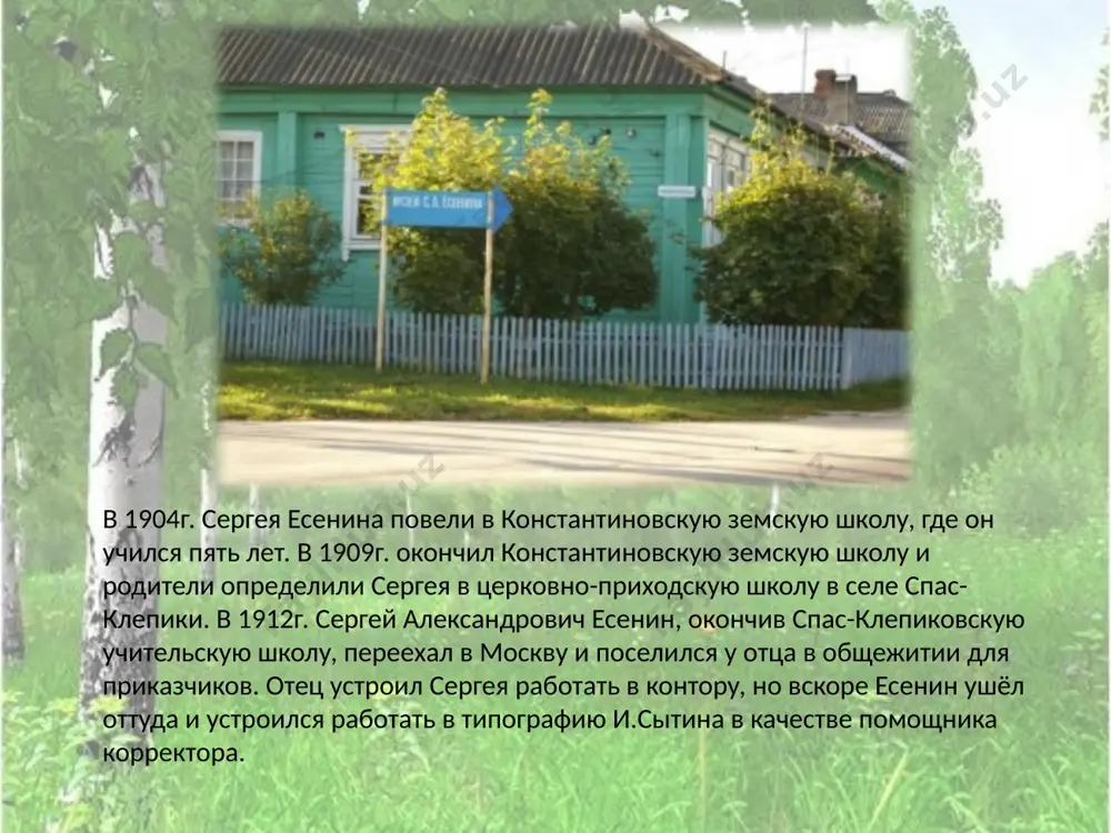9 год. в начале 1920-х гг. в стихах есенина появляются мотивы "развороченного бурей быта" пьяной удали, сменяющейся надрывной тоской. поэт предстает хулиганом, скандалистом, пропойцей с окровавленной душой, ковыляющим "из притона в притон", где его окружает "чужой и хохочущий сброд" (сборники "исповедь хулигана", 1921; "москва кабацкая", 1924). приемная дочь айседоры ирма дункан (1898 - 1978),айседора дункан, сергей есенин. москва. фото - май, 1922 год. с айседорой дункан, которая была старше на 18 лет, есенин познакомился осенью 1921 года в мастерской г. б. якулова. есенин и дункан сочетались браком 3 мая 1922 года, и айседора приняла российское гражданство. после свадьбы поехали в европу - были в германии, франции, бельгии, италии, и жили четыре месяца в сша. поездка продолжалась с мая 1922 по август 1923 года. сергей есенин и айседора дункан, на улицах венеции.фото - август 1922 год. сергей есенин и айседора дункан на пароходе "paris".фото (3) - 1 октября 1922 год. брак …