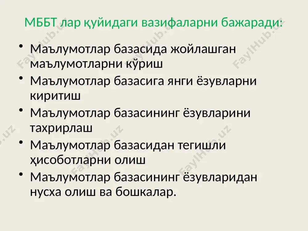 маълумотлар базасини бошқариш тизимлари - Page 5