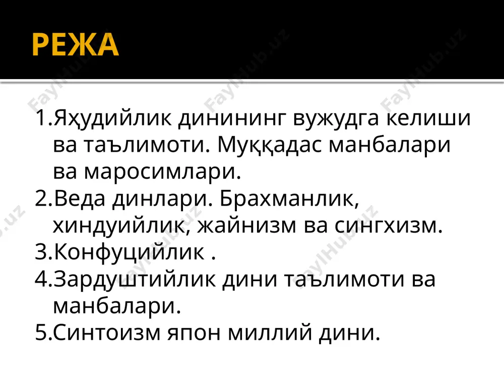 мил.ав. 2 минг й. ўрта. орийлар кириб келиши веда (муқаддас билим) 4 та тўплами бор китоблари ригведа самаведа яжурведа атхарведа таълимоти бутун табиат илоҳийлашиши кўпхудолик худолари осмон худолари(дяус, варуна, индра) қуёш худолари(митра, суря, савитри) ҳаво худолари(ашвина, савитар,индра) ер худолари(агни) аёл худолари(ушас, сарасвати) ибодатлари дуолар риши куйловчилари қурбонлик келишув, савдо маъносида брахманизм босқичлари санияси грихастха брахмачарин ванапрастха хиндуизм дини эътиқод қилувчилари сони аҳолининг 83 % и эътиқод қилади. бангладешда 12 млн. индонезияда 3.6 млн. шри ланкада 3 млн. покистонда 1.5 млн. малайзияда 1 млн. ақш да 0.5 млн бутанда 0.3 млн. жами 700 млн. муқаддас нарсалар ведалар гуру -устоз муқаддас жойларга зиёрат санскрит тили сигир табақалар браҳманлар вайшийлар шудрийлар кшатрийлар манбалари ведалар махабхарата рамаяна худолар пантеони брахма вишну 10 га яқин оқими(маймун) шива 13 та оқими(сигир) жайнизм асосчилари бу таълимотга 24 та пайғамбар асос солган. 23- авлиё вардхамана махавира ҳақида маълумотлар мавжуд.(мил.ав 6 аср) 42 ёшида жина номини олди.нирвана ҳолатига эришган. …