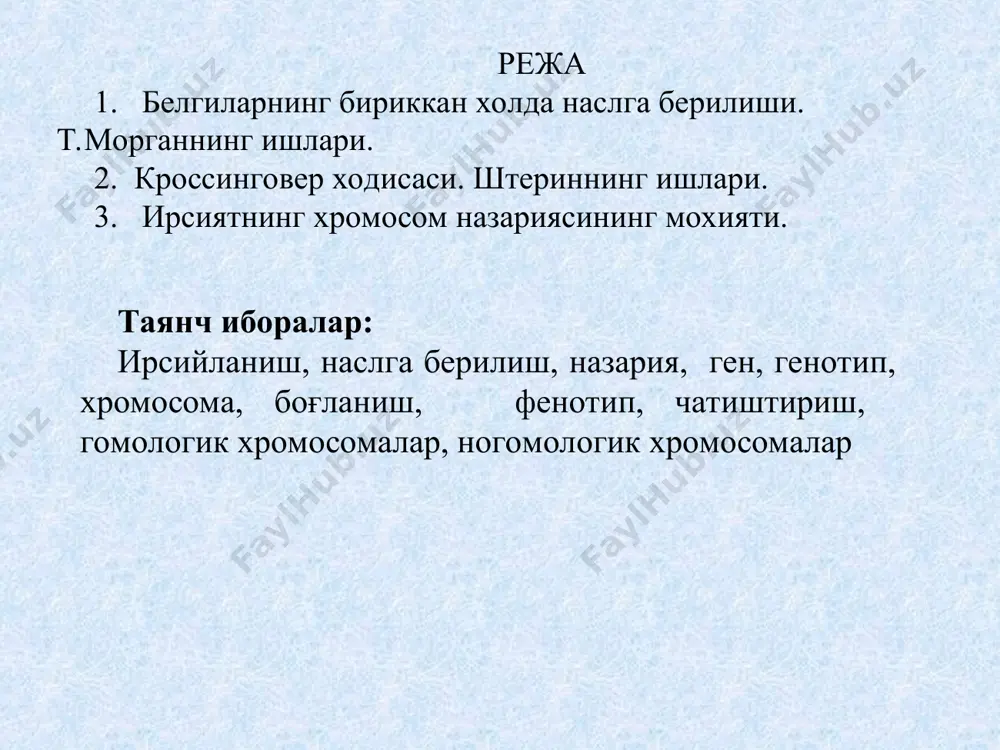 р хиллик эволюцияси қарашларини кузатувдаги тажрибалари билан бироз ўзгартиришган. 1920-йилда морган кичик ген мутацияси назариясини давом эттирган ва у бир куни лабороторияда танлов назарияси эволюциясининг миқдорини ташкил қилинишини билиб қолган. у ирсиятнинг тўғри келиши хақидаги ўзига хосликлар ва ахамиятсиз фарқлар ва у ерда цитоплазма ирсияти учун кичик генетик далил сабаб бўлишини рад этган. менделизм ишчилари ирсият ва характерлар фарқларни топишга муваффақ бўлишган ва у тартибли ёки аниқ ёки асосий бўлиши мумкин ва якка тартибда (индивидуал) деб номланган. бу муваффаққиятсизлик менделизм ирсиятнинг мухимлиги хис-туйғиларда бўрттирилишига сабfб бўлган цитоплазманинг мохияти унда ядро бўлмаслиги мумкин ва улар пластидлар алоҳида бўлишини тан олишган, барча менделианларнинг далиллари баьзи характерларда мувафаққиятсизлигини кўрсатган. бир сўз билан айтганда аниқ шаклланган характер ёки мунтазам шаклланганликлар орасидаги фарқлар бугунги кунда ҳар қандай факт етарли бўлмаслигини кўрсатади. sapp jan «genesis: the evolution of biology». oxford university press, usa. 2003, usa. с.1 по 3 страницы ирсиятнинг хромосомалар билан боғлиқлигини 1910 йилда америка …