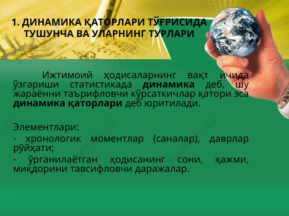 1 + = i y 100 1 . . × = - i i у к y y к ( ) 1 1 . . 100 - - × - = i i i у к y y y к ой у 100 . . × = ум ой m у у i m i