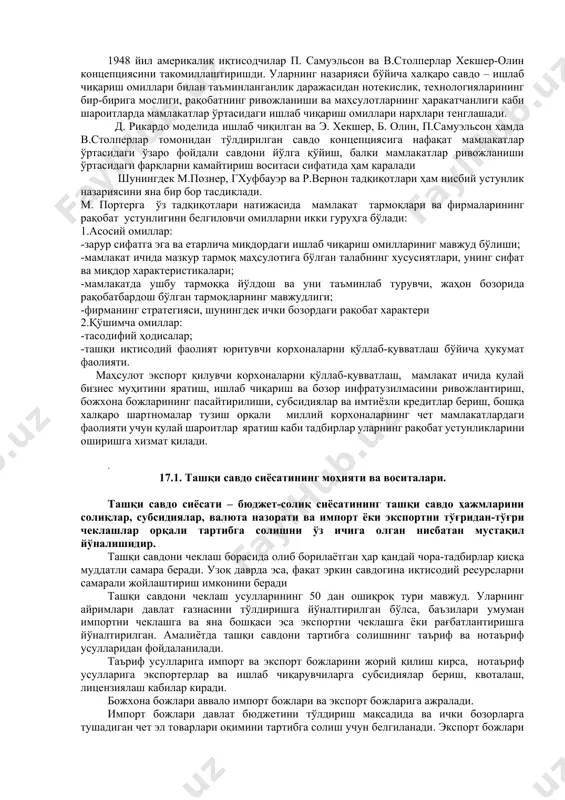 импортга ҳисоб-китоб қилиш учун ундан кам миқдорда экспорт талаб этилади. амалиётда савдо шароити, биринчидан, товарлар баҳоси ўзгариши ҳисобига, унга бўлган талабнинг ошиши ёки камайишига боғлиқ. айрим маҳсулот ишлаб чиқарувчилар (масалан, нефть ва нефть маҳсулотлари ишлаб чиқарувчилар) нархларда бўлаётган ўзгаришларга қарамай, катта ютуқларга эришадилар. 16.3. хекшер – олиннинг неоклассик концепцияси э. хекшер ва б. олинлар «ишлаб чиқариш омилларига боғлиқ ҳолда нархларни тенглашиши» қоидасини олдинга сурган. бунинг маъноси шундан иборатки, миллий ишлаб чиқаришдаги фарқлар ишлаб чиқаришнинг меҳнат, ер, капитал ва шунингдек, у ёки бу маҳсулотга ички истеъмолдаги ўзгаришлар каби омилларга боғлиқ. уларнинг қоидаларидаги асосий вазиятлар қуйидагича келтирилган: 1. мамлакатлар ўзларида ортиқча бўлган ишлаб чиқариш омилини кўп талаб қиладиган маҳсулотларни экспорт қилишади ва аксинча, ўзларида тақчил бўлган ишлаб чиқариш омилларини кўп талаб қиладиган маҳсулотларни импорт қиладилар. 2. халқаро савдо йўлидаги чеклашлар бекор қилинса товарларнинг турли мамлакатлардаги «омил нархи» (таннархи) нинг тенглашиши каби ўзгаришлар кузатилади. 3. маҳсулотлар экспорти ўрнини аста секин ишлаб чиқариш омиллари …