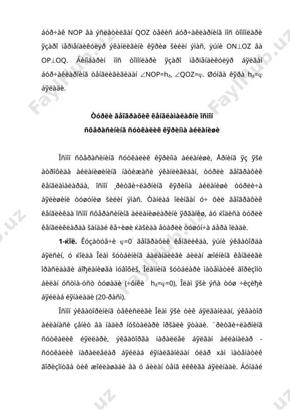 àí ìóñòàñíî. øèìîëèé ÿðèì øàðäà ќàðàêëàíà¸òãàí ¸ðèòãè÷ëàð ñóòêàëèê ïàðàëëåë àéëàíàëàðíèíã ãîðèçîíò óñòèäàãè šèñìè, ãîðèçîíò îñòèäàãè šèñìèäàí êàòòà áўëàäè. áó ôàðš ¸ðèòãè÷íèíã îђèø áóð÷àãè ( ãà áîђëèê áўëñà, ôàðš ќàì øóí÷à êўï áўëàäè. æàíóáèé ÿðèì øàðäàãè ¸ðèòãè÷ëàð ñóòêàëèê àéëàíàëàðèíèíã ãîðèçîíò îñòèäàãè šèñìëàðè ýñà, àêñèí÷à, óñòàäàãèñèäàí êўï, áîøšà÷à àéòãàíäà, ¸ðèòãè÷ëàð ãîðèçîíò îñòèäà óíèíã óñòèäàãèãà šàðàãàíäà êўïðîš âàšò áўëàäèëàð. øóíèíãäåê áó æîéëàðäà, ÿúíè îñìîííèíã ќàð èêêàëà - øèìîëèé âà æàíóáèé ÿðèì øàðëàðèäà ќàì ñóòêàëèê éўëëàðè ìàòåìàòèê ãîðèçîíò áèëàí êåñèøìàéäèãàí ¸ðèòãè÷ëàð ìàâæóä áўëèá, óëàðíèíã ñóòêàëèê ќàðàêàòëàðè äàâîìèäà áóòóíëàé áîòìàéäèëàð ¸êè àêñèí÷à ÷èšìàéäèëàð. óëàð îñìîííèíã šàí÷àëèê êàòòà ¸êè êè÷èê ìàéäîíèíè ýãàëëàøëàðè, êóçàòóâ÷è òóðãàí æîéíèíã ãåîãðàôèê êåíãëèãèãà áîђëèš. ðàñìãà šàðàá ÷èšìàéäèãàí âà áîòìàéäèãàí ¸ðèòãè÷ëàðíèíã îђèøè ó÷óí šўéèäàãè ìóíîñàáàòíè êåëòèðèá ÷èšàðèø ìóìêèí: ((90(-( - øèìîëèé ÿðèì øàðäàãè áîòìàéäèãàí ¸ðèòãè÷ëàð ó÷óí; ((*((90(-( - æàíóáèé ÿðèì øàðäàãè ÷èšìàéäèãàí ¸ðèòãè÷ëàð ó÷óí. áóíäàé êåíãëèêëàðäà šó¸øíèíã ñóòêàëèê éўëè øèìîëèé ÿðèì øàðäà áўëãàíäà, (ÿúíè 21 ìàðòäàí òî 23 ñåíòÿáðãà šàäàð) êóíäóçèñè òóíèäàí óçóí, …