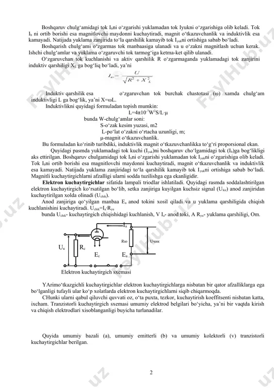 ir bo‘ladi. magnit, elektron, yarim o‘tkazgichli kuchaytirgichlar. magnit signal kuchaytirigichlarni ishlashi ishchi chulg‘am induktivligining o‘zakni o‘zgarmas tok orqali magnitlashga bog‘liqligiga asoslangan. quyidagi rasmda soddalashtirilgan magnit kuchaytirgich sxemasi berilgan. u uch sterjenli po‘lat o‘zakdan, boshqarish chulg‘ami wb xamda ishchi chulg‘ami wish dan iborat . (a) - magnit kuchaytirgich sxemasi (b) yuklama tokini boshqarish tokiga bog‘liqligi. (b) - rasmda yuklamadagi tok kuchi (iyuk) ni boshqaruv chulg‘amidagi toki (ib) ga bog‘liqligi aks ettirilgan. boshqaruv chulg‘amidagi tok ibni o‘zgarishi yuklamadan tok iyukni o‘zgarishiga olib keladi. tok ib ni ortib borishi esa magnitlovchi maydonni kuchaytiradi, magnit o‘tkazuvchanlik va induktivlik esa kamayadi. natijada yuklama zanjirida to‘la qarshilik kamayib tok iyukni ortishiga sabab bo‘ladi. boshqarish chulg‘ami o‘zgarmas tok manbaasiga ulanadi va u o‘zakni magnitlash uchun kerak. ishchi chulg‘amlar va yuklama o‘zgaruvchi tok tarmog‘iga ketma-ket qilib ulanadi. o‘zgaruvchan tok kuchlanishi va aktiv qarshilik r o‘zgarmaganda yuklamadagi tok zanjirini induktiv qarshiligi xl ga bog‘liq bo‘ladi, ya’ni induktiv qarshilik esa …