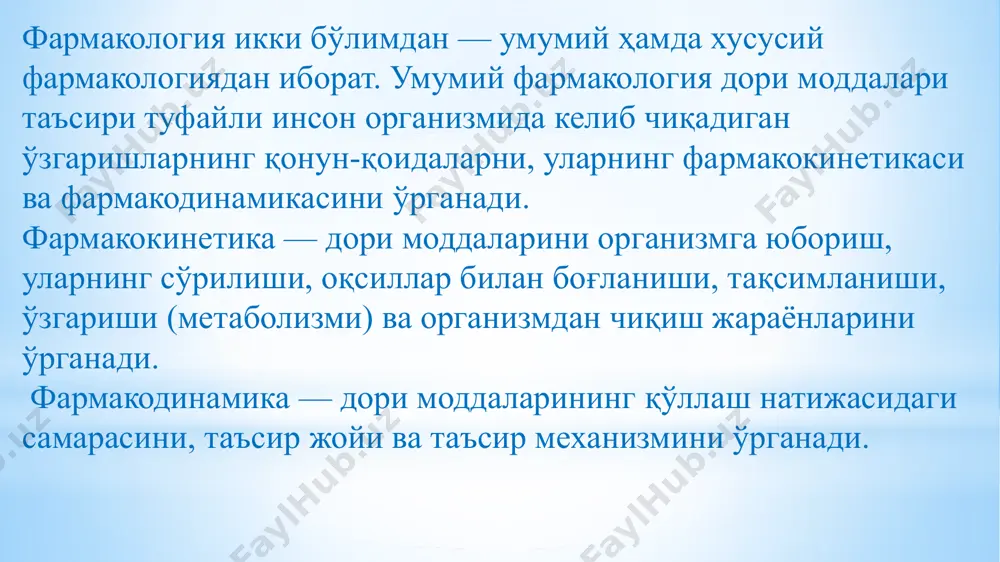 иритилганидан сўнг маълум вақт бирлиги ўтганидан кейин унинг қонда аниқланадиган концентрatsiясининг дастлабки киритилган дозасига нисбатини белгилаш учун биоэришувчанлик атамаси киритилган бўлиб, бу орқали киритилган препаратнинг самарадорлигига ҳам баҳо берилади. ичишга тавсия қилинадиган препаратларнинг биоэришувчанлиги паст бўлса, вена орқали киритиладиган препаратларнинг биоэришувчанлиги 100 % га тенг бўлади. препаратларни артерия орқали киритиш усулидан нисбатан кам фойдаланилади. бунда дори моддаси бевосита маълум соҳани қон билан таъминловчи артерияга киритилади ва киритилган жойда юқори концентрatsiя ҳосил қилади. дори воситаларининг организмда тақсимланиши. биологик тўсиқлар. деполаниш. абсорбцияланган дори воситалари қонга тушганидан кейин турли аъзо ва тўқималарга етиб боради. уларнинг тақсимланиш хусусиятига организмдаги биологик тўсиқлар ва деполар таъсир кўрсатади. биологик тўсиқларга қуйидагилар киради: 1) капиллярлар девори 2) ҳужайралар (цитоплазматик) мембранаси 3) гематоэнцефалик тўсиқ 4) йўлдош тўсиғи (ҳомиладорлик пайтида) и омиллар дори моддаларининг организмда тақсимланиши аввало препаратнинг қайсидир аъзо ёки тўқима билан ўхшашлигига боғлиқ. бундан ташқари аъзо ва тўқималарнинг қон билан таъминланиш даражаси ҳам ўзига хос аҳамиятга эга. кўпчилик …