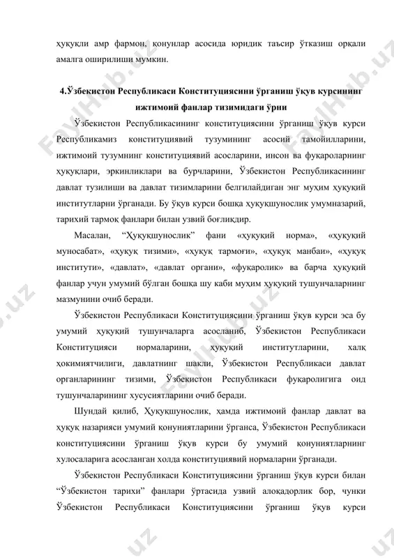 кистон xxi аср бўсағасида: хавфсизликка таҳдид, барқарорлик шартлари ва тараққиёт кафолатлари». т., «ўзбекистон», 1997. 6. и.а.каримов. «ўзбекистон xxi асрга интилмоқда». халқ сўзи 1999 й. 15 апрель. 7. инсон ҳуқуқлари умумжаҳон декларацияси т. 1999. 8. ўзбекистон республикаси «олий мажлиси тўғрисида»ги қонуни т. «адолат» 1994. 9. ўзбекистон республикаси «судлар тўғрисида»ги қонуни. т. «адолат» 1993. 10. р.к.қаюмов. «ўзбекистон республикасининг конституциявий ҳуқуқи». т., «ўзбекистон», 1998. 11. конституции мира. 1-7-томах. т., 1997-2000. 12. а.саидов, у.тожихонов. «давлат ва ҳуқуқ асослари». т.1999. о.каримова. ўзбекистон республикаси конституциявий қонуни. т., � у.тожихонов. ўзбекистон республикасининг конституцияси амалда. т., 1996 йил, 29 бет.