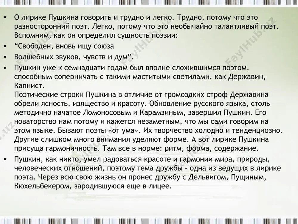 творения находится в удручённом состоянии, он томим «духовной жаждой», и тут ему является посланник божий «шестикрылый серафим». вдруг с поэтом происходят чудесные, но мучительные превращения. он наделяется необычной для человека остротой видения окружающего мира. его ощущения описаны в следующих строках: перстами легкими, как сон, моих зениц коснулся он. отверзлись вещие зеницы, как у испуганной орлицы. далее пушкин пишет: моих ушей коснулся он, - и их наполнил шум и звон: и внял я неба содроганье, и горний ангелов полёт, и гад морских подводный ход, и дальней лозы прозябанье. * теперь поэт посвящён в тайны мирозданья и одарён тонким чувством восприятия внешнего мира во всём его разнообразии. он избавлен от сомнений и страха, но и этого мало, чтобы стать пророком: и он мне грудь рассёк мечом, и сердце трепетное вынул, и угль, пылающий огнём, во грудь отверстую водвинул. открывшиеся для поэта возможности, с одной стороны, возвышают его над людьми, а с другой, …