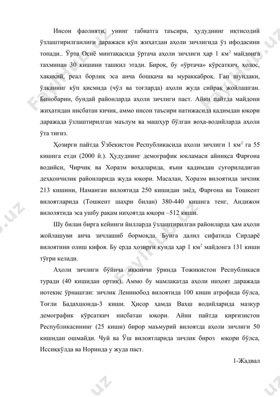 илоятларида зичлик бироз юқори бўлса, иссиқкўлда ва норинда у жуда паст. 1-жадвал ўзбекистон республикаси аҳолисининг худудий таркиби (1.01.02., минг киши ҳисобида). вилоятлар жами аҳоли шундан: шаҳар аҳолиси,% зичлик, 1 кв.км. га киши шаҳар аҳолиси қишлоқ аҳолиси ўзбекистон республикаси 252105,8 9087,0 15048,6 37,6 53,7 қорақалпоғистон республикаси 1478,8 713,9 764,9 48,2 8,8 андижон вилояти 2151,7 642,6 1509,1 29,7 512,3 бухоро вилояти 1400,8 438,3 962,5 31,2 34,7 жиззах вилояти 937,7 291,2 64665 31,0 45,7 навоий вилояти 775,5 314,2 461,3 40,5 6,9 наманган вилояти 1890,7 711,4 1179,3 37,6 255,5 самарқанд вилояти 2627,3 720,7 1906,6 27,4 156,3 сирдарё вилояти 656,1 205,8 450,3 31,3 131,2 сурхандарё вилояти 1701.8 340.0 1361,8 19,9 89,6 тошкент вилояти 2326,9 945,4 1381,5 40,6 149,1 тошкент шаҳри 2142,7 2142,7 - 100,0 - қашқадарё вилояти 2119,6 542,7 1576,9 25,6 74,1 фарғона вилояти 26,27,3 766,6 1860,7 29,1 436,9 хоразм вилояти 1298,7 311,5 987,2 23,9 212,9 ҳудуди жиҳатидан энг катта, аммо аҳолиси бўйича энг кичик …