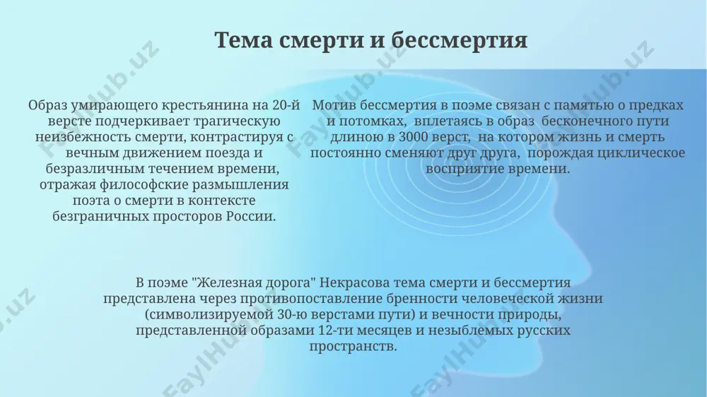 некрасов железая дорога - Page 5