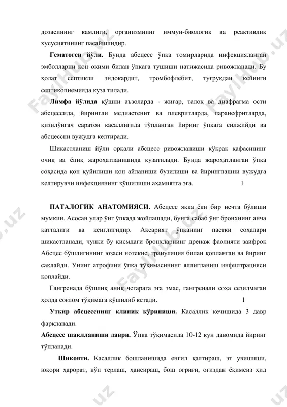 ар эшитилади. қонда нейтрофилли лейкоцитоз (15,0 - 26,0 • 109 г.л.), лейкоцитлар формуласининг чапга силжиши (миелоцитлар пайдо бўлиши), эчт ошиши кузатилади. рентгенда оддий пневмония ёки сил инфильтратига ўхшаш четлари тўгри бўлмаган катта ўчоқли қорайиши аниқланади. 2-давр — йиринглаш ўчоғининг бронх йўлига ёрилиши тўсатдан йўтал билан огиз тўлиб кўп миқдорда қўланса ҳидли йирингли, баъзида қон аралаш балгам ажралиши кузатилади. балгамнинг бир кеча-кундузги миқдори патологик жараён характерига, бўшлиқ хажмига ва бронхлар дренаж фаолияти ҳолатига боғлиқ (200 мл дан 1-2 литргача). балгам кўчишининг кўпайиши билан бемор аҳволи яхшиланиб боради: тана ҳарорати пасаяди, аста-секин кўкрак қафасидаги оғриқ, хансираш, заҳарланиш белгилари йўқолади, иштаҳа тикланади, гематологик кўрсаткичлар нормага яқинлаша боради. абсцесс бўшлиғи йирингдан тозалангач, унинг жойлашиши ва ҳажмига нисбатан физикал маълумотлар ҳар хил бўлиши мумкин. агар бўшлиқ катта ва юза жойлашган бўлса, перкуссияда тимпаник товуш, аускультацияда бронх ва хатто амфорик нафас, чегараланган ўпка қисмларида жарангли ўрта ва катта пуфакчали нам хириллашлар эшитилади. балғам стаканда тиндирилганда 3 …