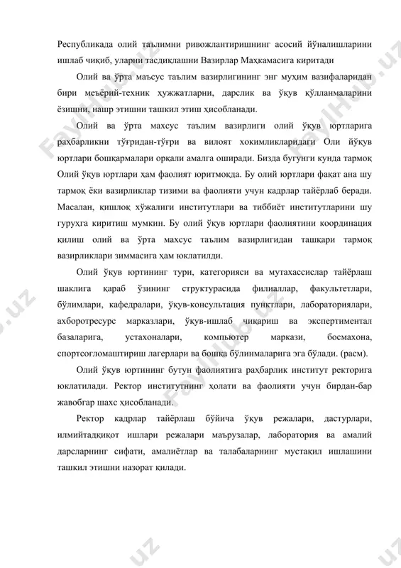 мки, олий ўқув юртларида ўқув жараёнларининг самарали ташкил этилиши ташкилийбошқарув жараёнининг нечоғлик тўғри ташкил этилганлигига боғлиқдир. самарқанд иқтисодиёт ва сервис институтида иқтисодиёт ва менежмент, банк ва молия хизматлари, сервис ва туризм факультетларида 13 та бакалавриат йўналишлари бўйича бакалаврлар тайёрланмоқда. бу таълим йўналишлари қуйидагилар ҳисобланади: 1. 5111008 – «касб таълими: бухгалтерия ҳисоби ва аудит». 2. 5111017 – «касб таълими: иқтисодиёт». 3. 5230100 – «иқтисодиёт (тармоқлар ва соҳалар бўйича)». 4. 5230600 – «молия» 5. 5230700 – «банк иши» 6. 5230900 – «бухгалтерия ҳисоби ва аудит». 7. 5230400 –«маркетинг (туризм)». 8. 5230200 – «менежмент (туризм)». 9. 5231700 – «кадрлар менежменти». 10. 5610100 –«хизматлар соҳаси (ресторан иши)». 11. 5610100 – «хизматлар соҳаси (товар экспертизаси хизматларини ташкил этиш)». 12. 5610200 – «меҳмонхона хўжалигини ташкил этиш ва бошқариш». 13. 5610300 – «туризм (фаолият турлари ва йўналишлари бўйича)». олий ўқув юртининг факультети тўғрисидаги низом ўзбекистон республикаси олий ва ўрта махсус таълим вазирлигининг 1998 йил 5-декабр 343 сонли …