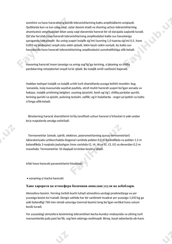 2 m masofada: termometrlar 10 daqiqali ta'sirdan keyin o'qiladi. ichki havo harorati parametrlarini hisoblash: • xonaning o'rtacha harorati: хаво харорати ва атмосфера босимини аниклаш усули ва асбоблари. atmosfera bosimi. yerning tortish kuchi tufayli atmosfera yerdagi predmetlarga va yer yuzasiga bosim ko‘rsatadi. dengiz sathida har bir santimetr kvadrat yer yuzasiga 1,033 kg ga yoki balandligi 760 mm simob ustuniga (normal bosim) teng bo‘lgan vertikal havo ustuni bosib turadi. yer yuzasidagi atmosfera bosimining tebranishlari kecha-kunduz mobaynida va yilning turli mavsumlarida juda past bo‘lib, sog‘lom odamga sezilmaydi. biroq, kasal odamlarda ob-havo almashinuvi oldidan og‘riqlar kuchayadi, nevralgiya paydo bo‘ladi, eski jarohatlar simillab og‘riydi. shaharlarda atmosfera bosimi ochiq joylardagiga qaraganda past. bosimning pasayishi kislorod parsial bosimining kamayishi bilan o‘tadi, bu esa balandlik kasalligi deb ataladigan kasallik paydo bo‘lishiga olib keladi. atmosfera bosimining pasayishi ta'sirini uchuvchilar, alpinistlar va tog'larda statsionar, ekspeditsiya va boshqa sharoitlarda ishlaydigan odamlar boshdan kechirishadi. atmosfera bosimining pasayishi ba'zi mexanik ta'sirga ega, bu …