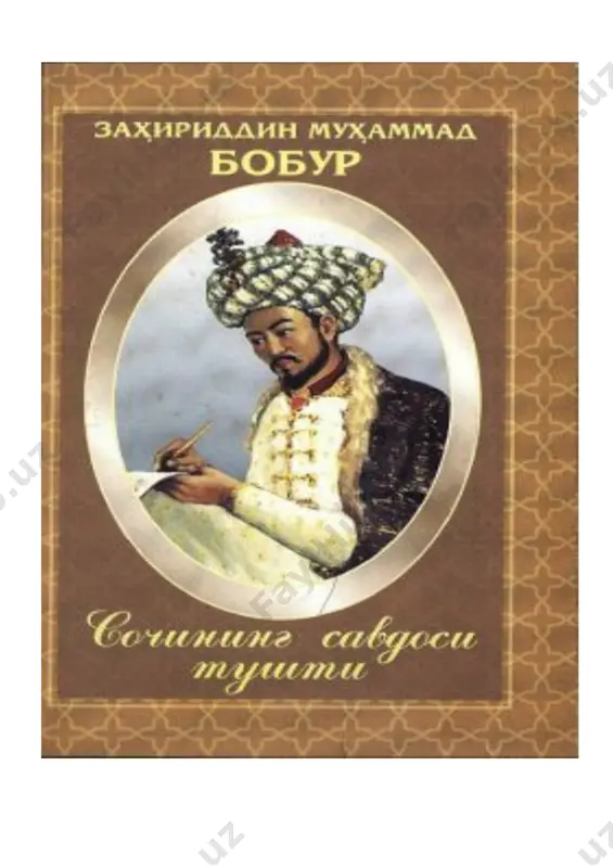 zahiriddin muhammad bobur buklet - Page 5